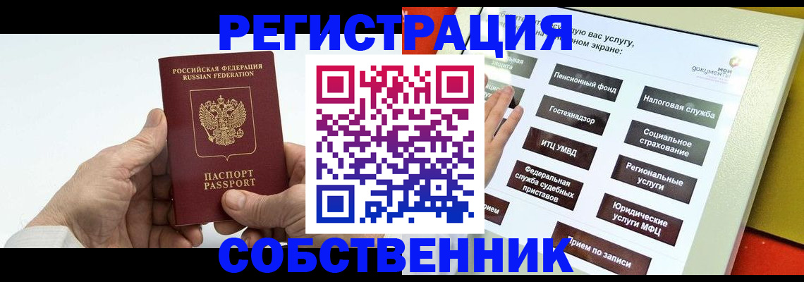 временная регистрация в Сосновоборске