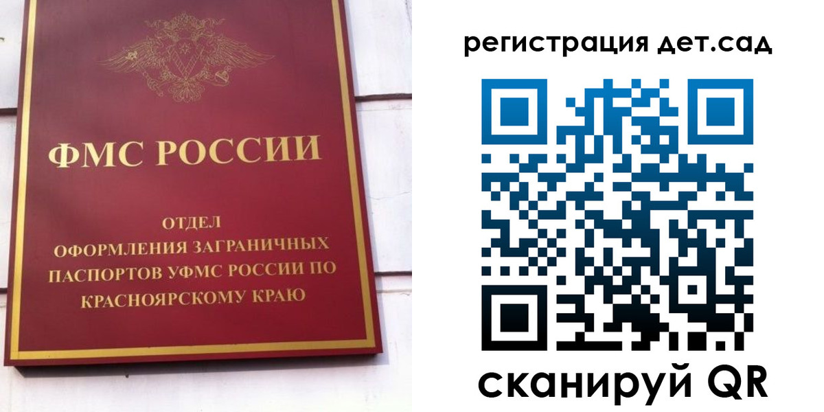 прописка штамп в Сосновоборске