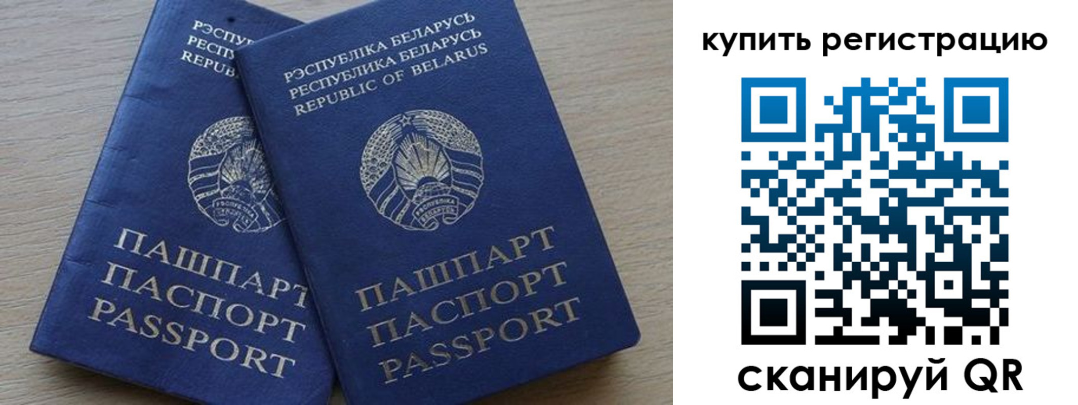 регистрация в Сосновоборске
