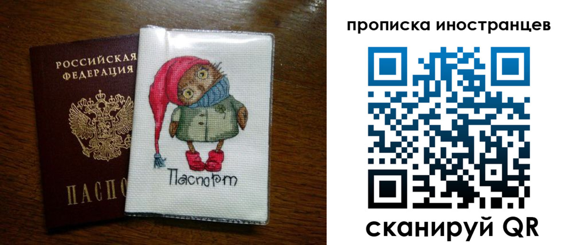 временная регистрация недорого в Сосновоборске