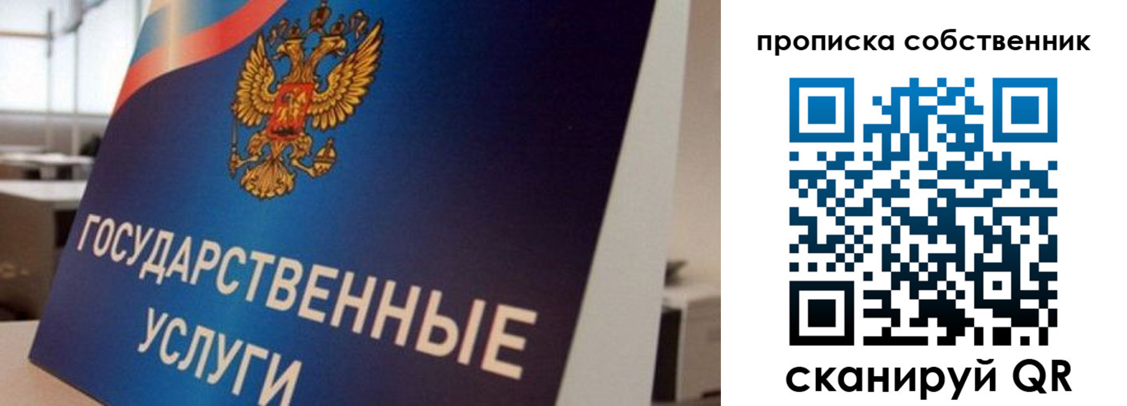 прописка регистрация в Сосновоборске