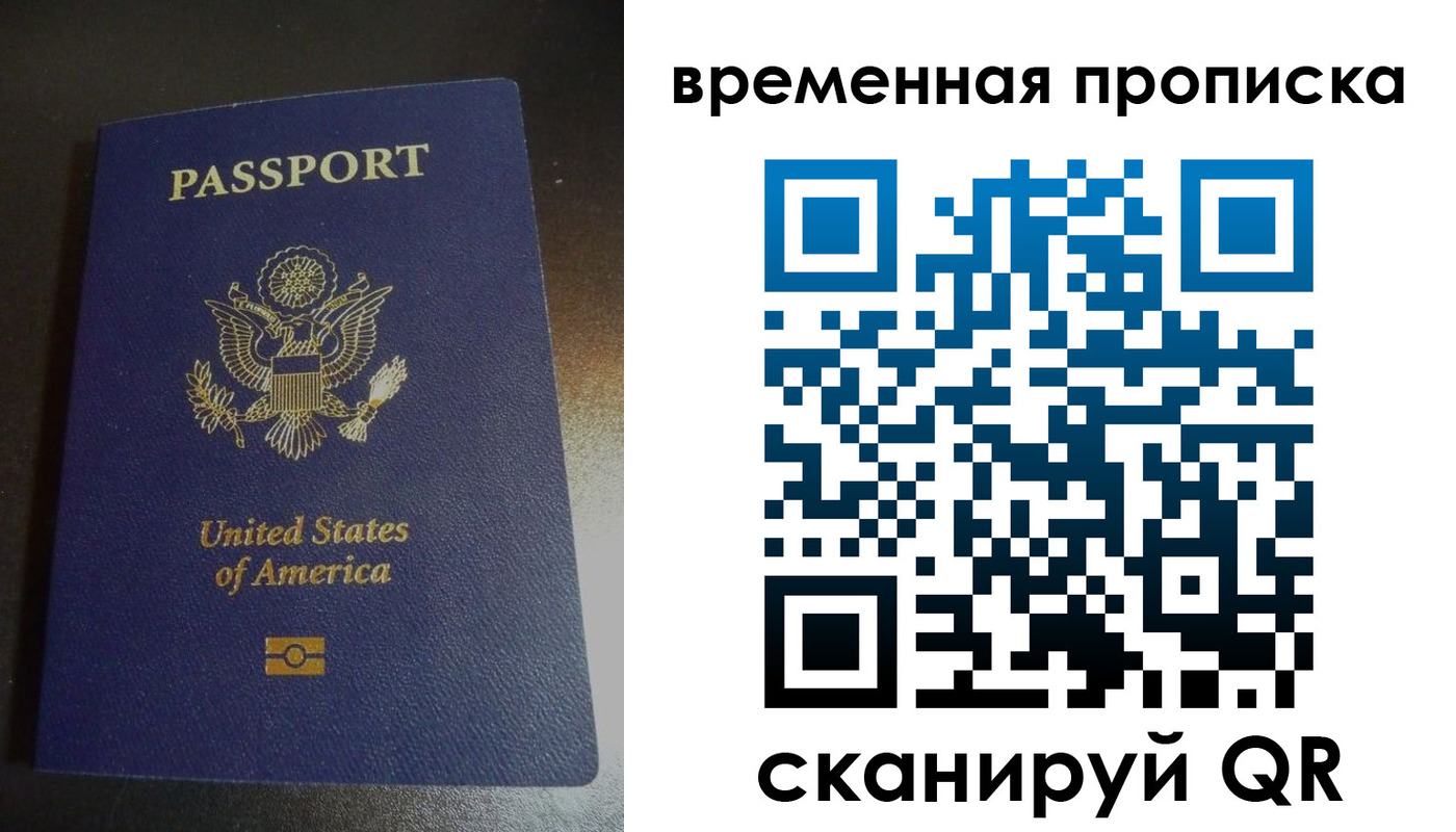 прописка 2025 в Сосновоборске