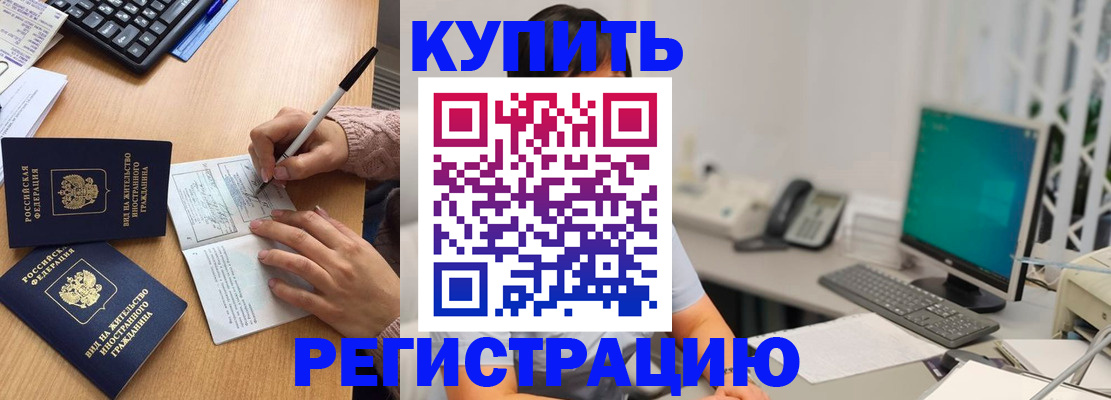прописка ребенка в Сосновоборске