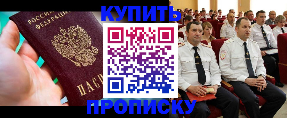 временная регистрация в Сосновоборске