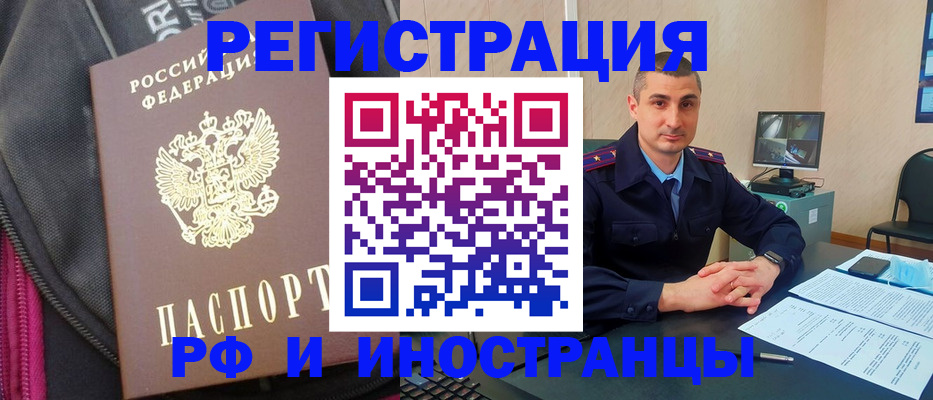 прописка штамп в Сосновоборске