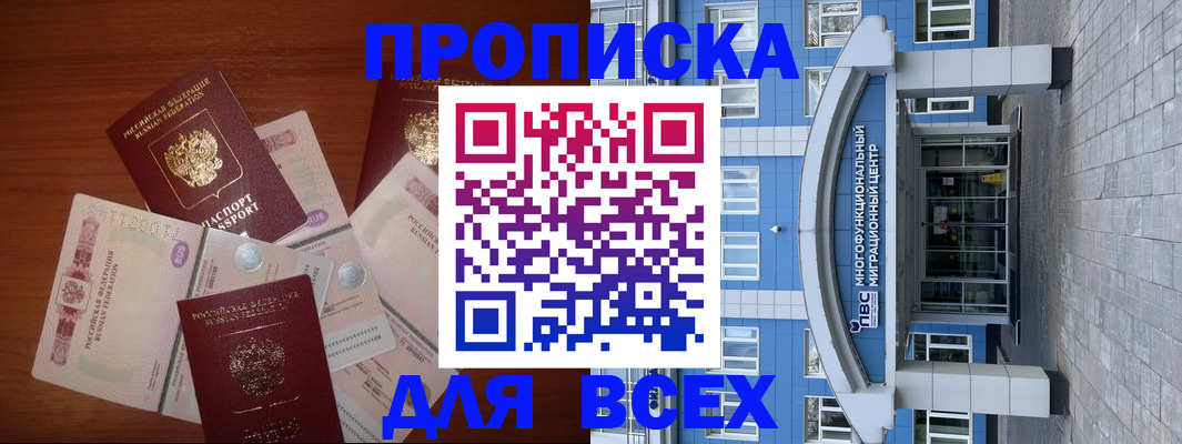 миграционный учет в Сосновоборске